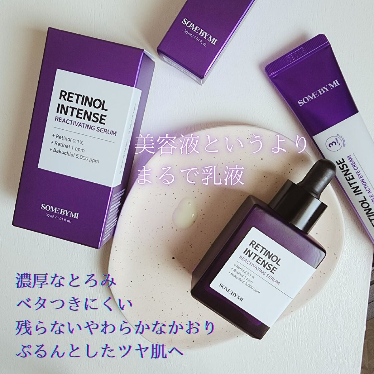 レチノールインテンシブ アドバンスドトリプルアクションアイクリーム/SOME BY MI/アイケア・アイクリームを使ったクチコミ(2枚目)