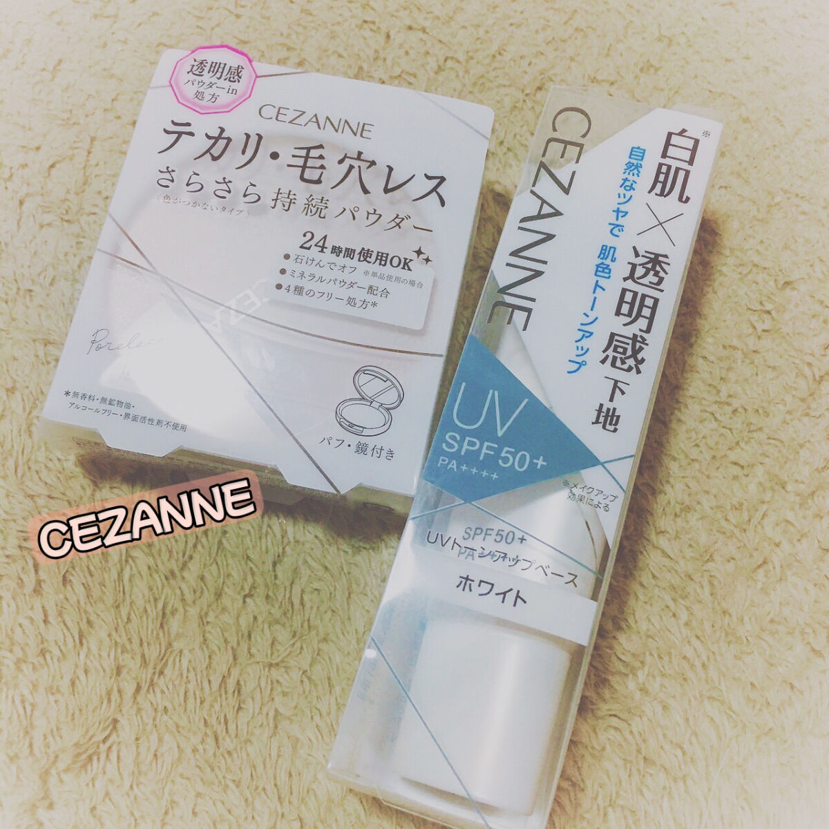 UVトーンアップベース/CEZANNE/化粧下地を使ったクチコミ（1枚目）