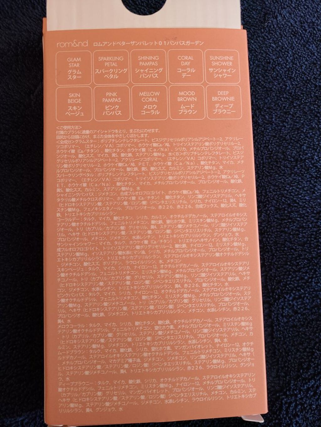 ベターザンパレット/rom&nd/アイシャドウパレットを使ったクチコミ(4枚目)