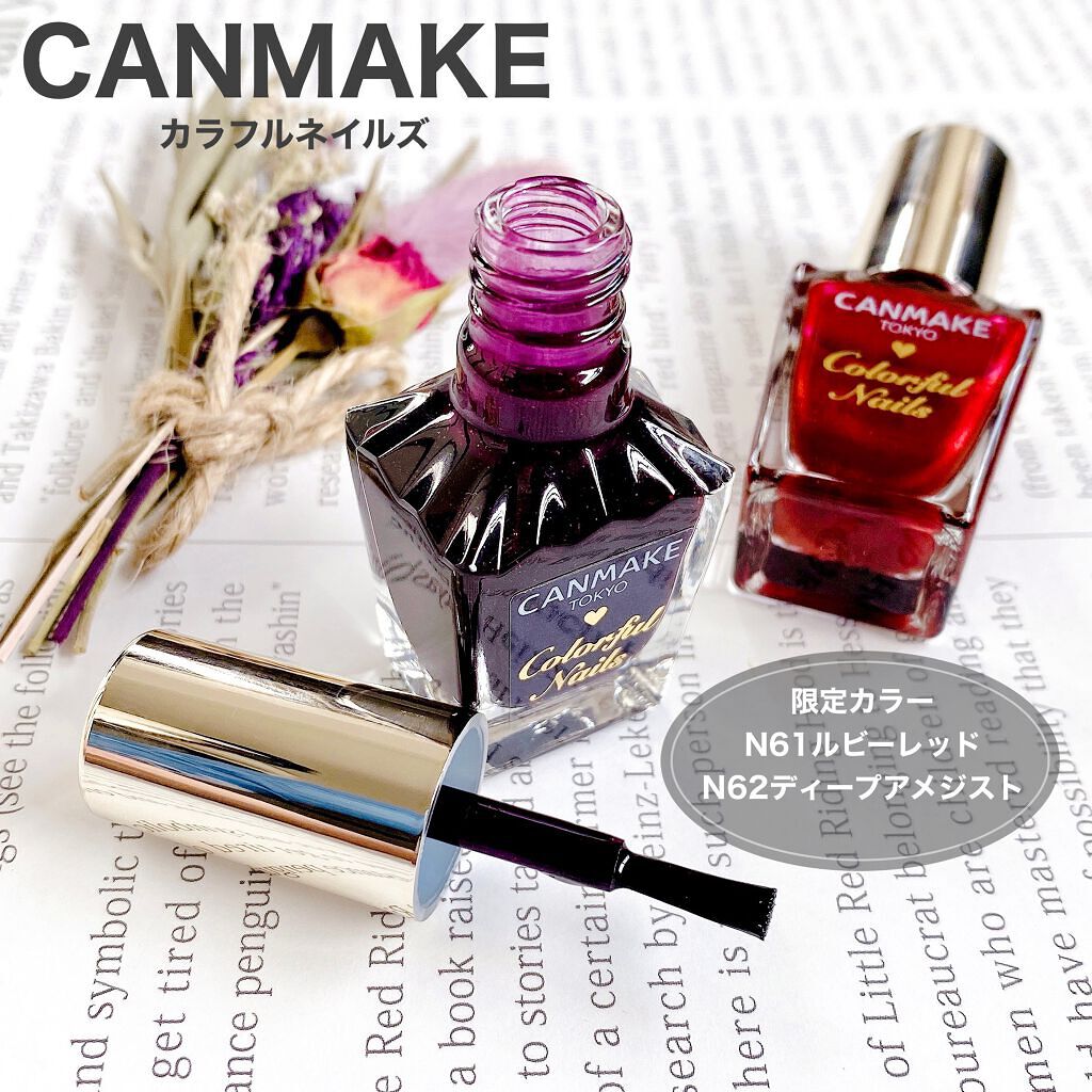 カラフルネイルズ/キャンメイク/マニキュアを使ったクチコミ（1枚目）