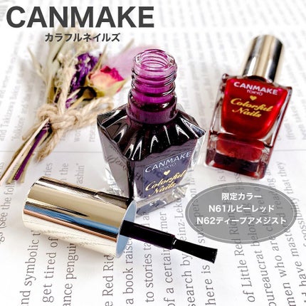 カラフルネイルズ/キャンメイク/マニキュアを使ったクチコミ(1枚目)