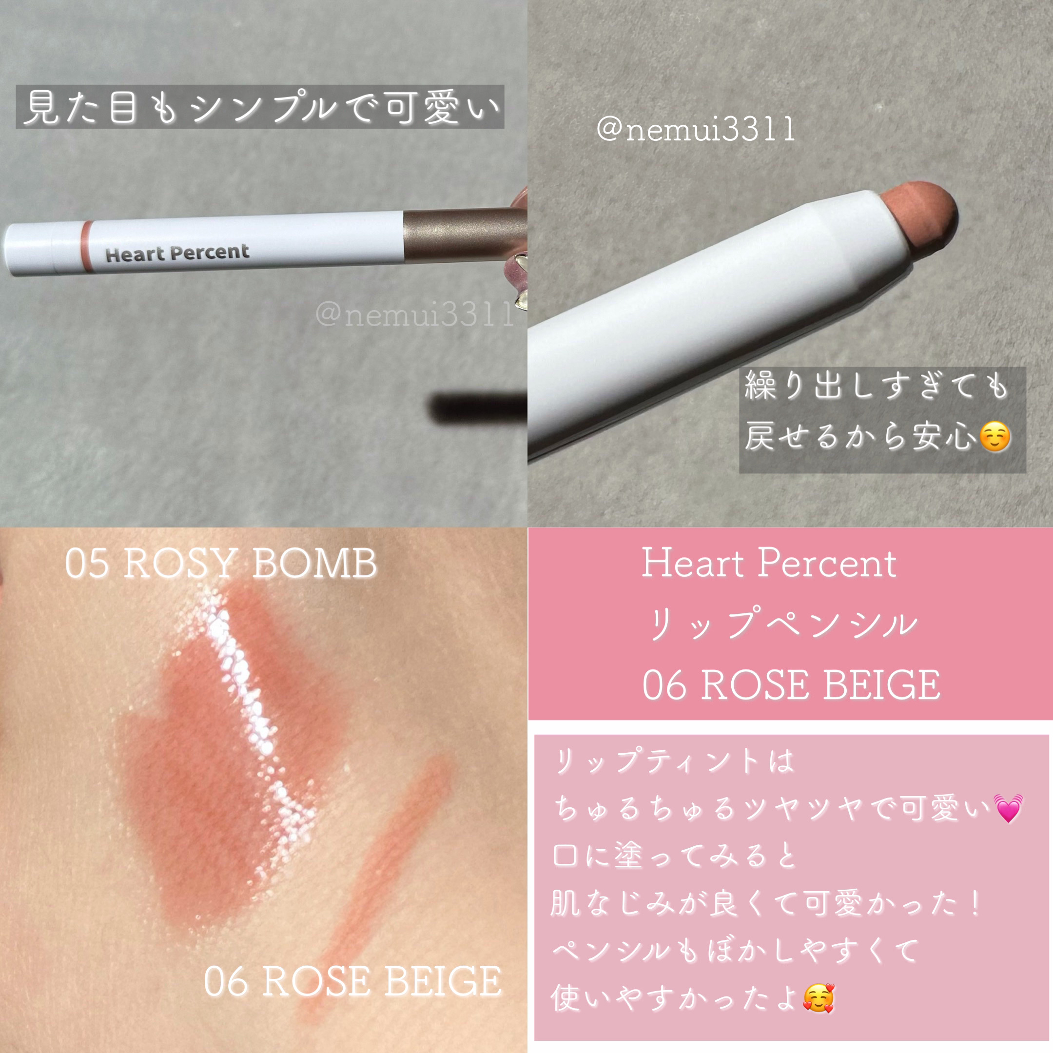 ドットオンムードワンウェイグロイティント/Heart Percent/リップティントを使ったクチコミ（3枚目）