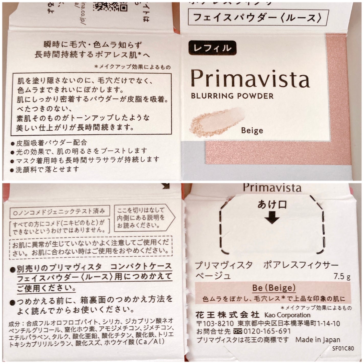 ポアレスフィクサー/プリマヴィスタ/ルースパウダーを使ったクチコミ(10枚目)