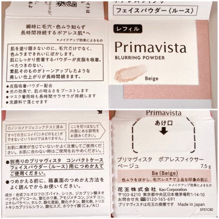 ポアレスフィクサー/プリマヴィスタ/ルースパウダーを使ったクチコミ(10枚目)