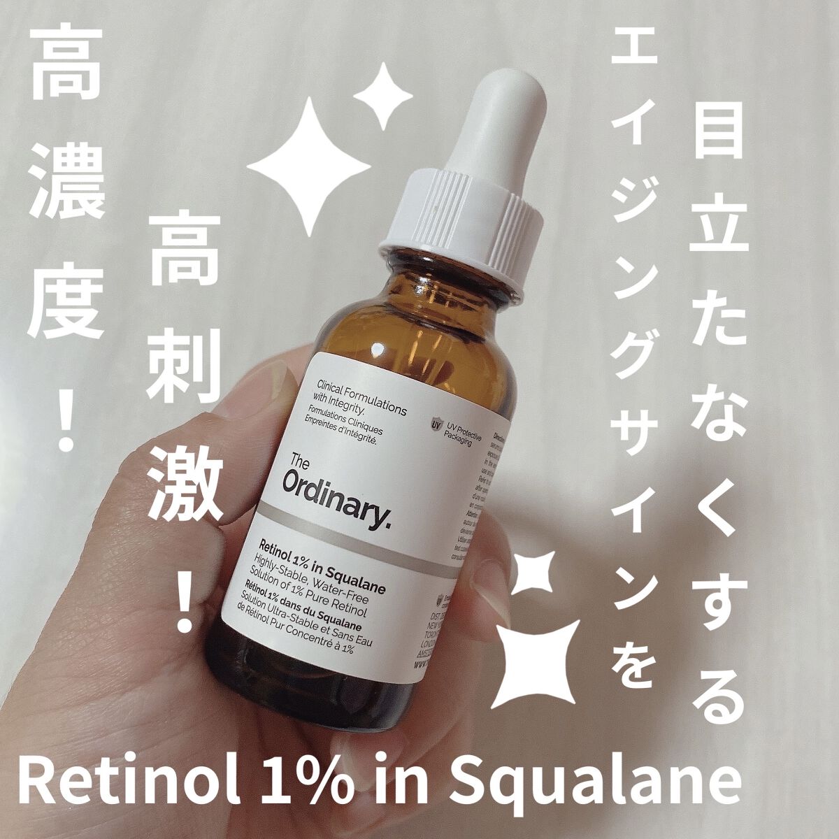 Retinol 1% in Squalane/The Ordinary/美容液を使ったクチコミ（1枚目）