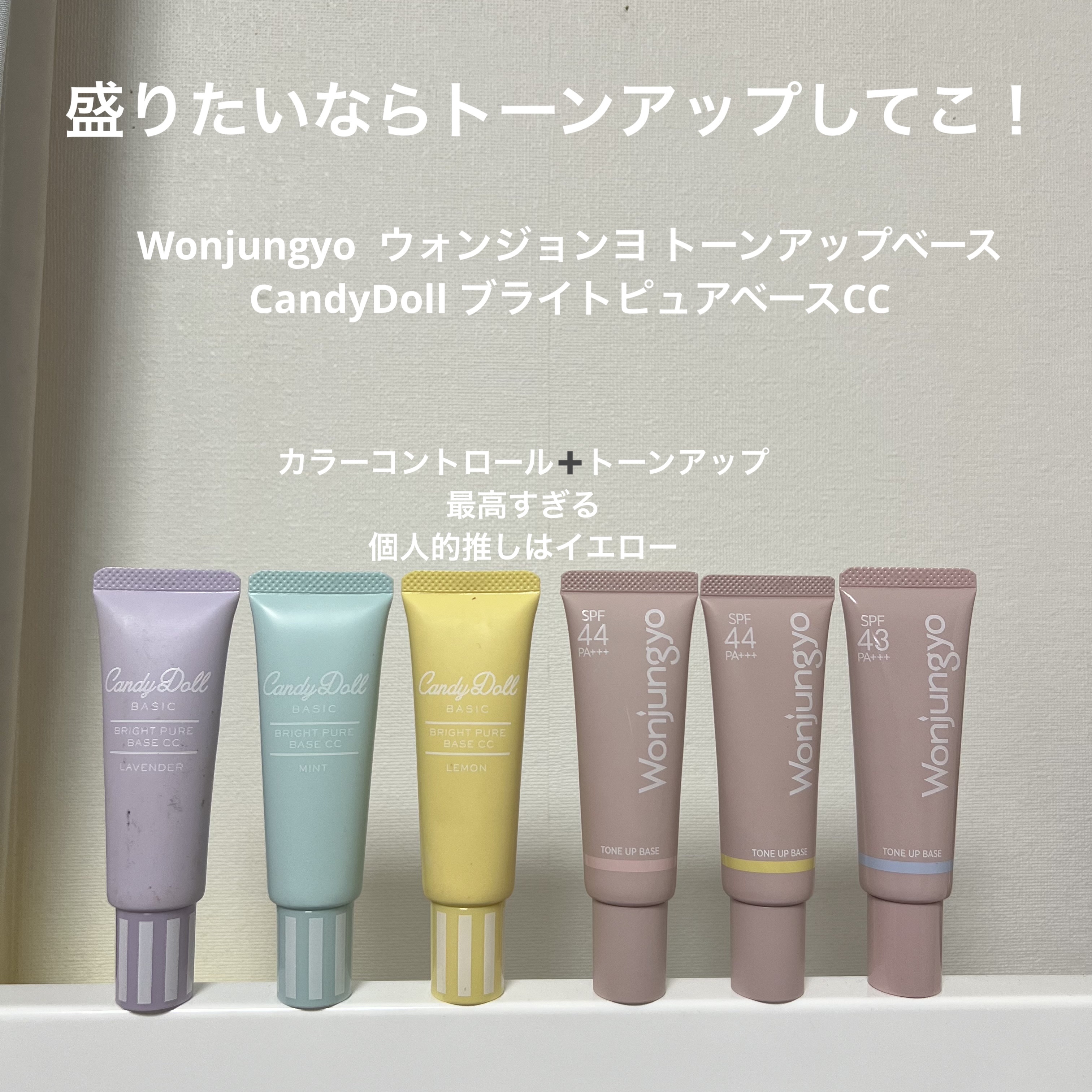 クレ・ド・ポー ボーテ・CandyDoll・DECORTÉ・ダルバ・Wonjungyo