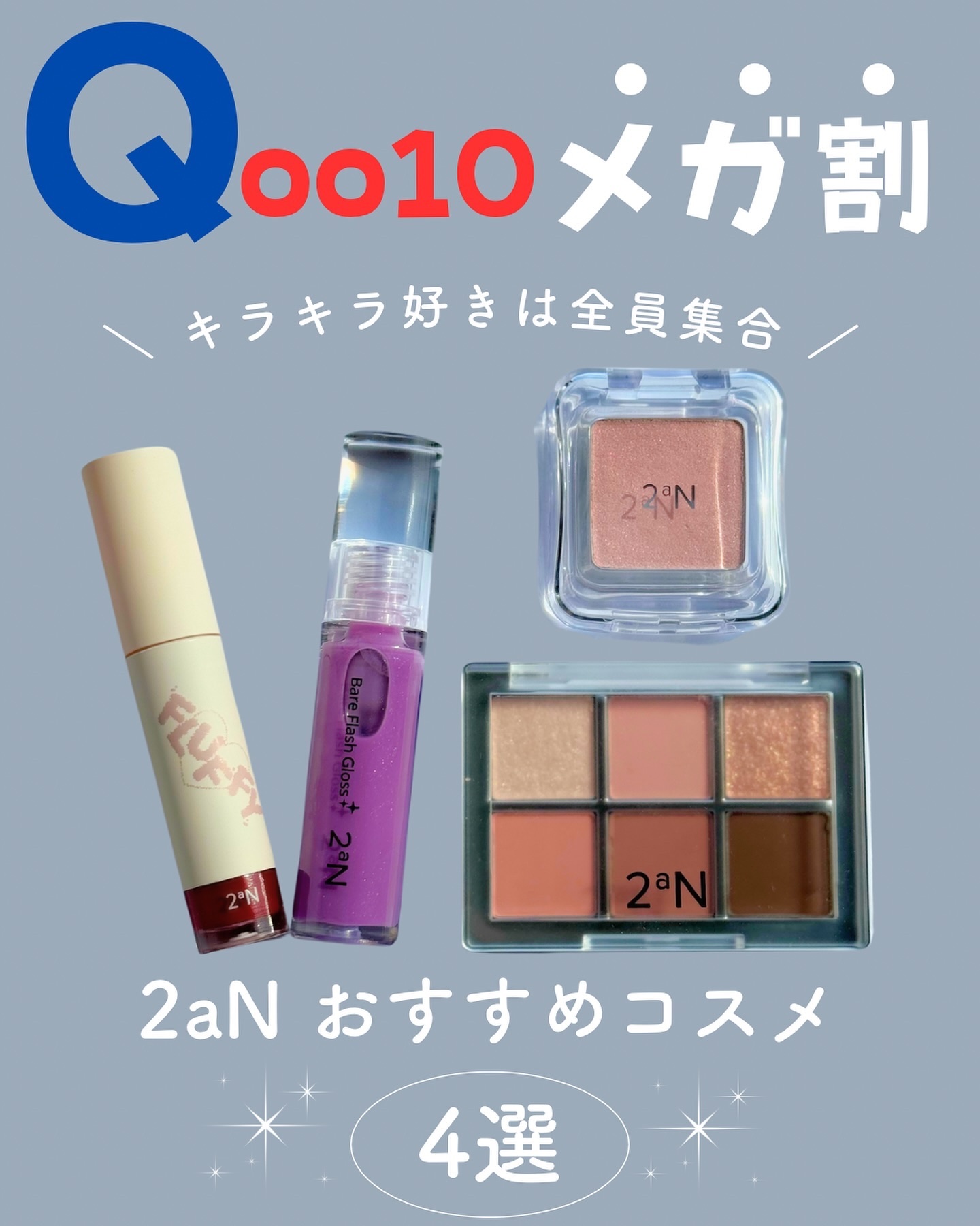 ピュアグラッシュ ハイライター PK01 マーメイド/2aN/パウダーハイライトを使ったクチコミ（1枚目）