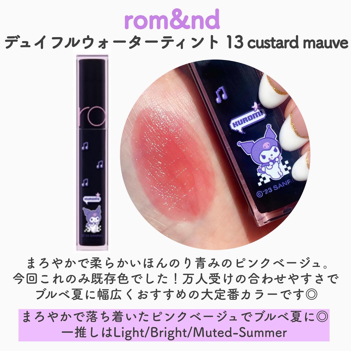 デュイフルウォーターティント/rom&nd/リップティントを使ったクチコミ（3枚目）