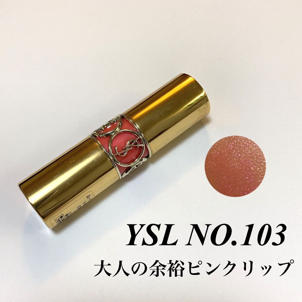ルージュ ヴォリュプテ シャイン/YVES SAINT LAURENT BEAUTE/口紅を使ったクチコミ(1枚目)