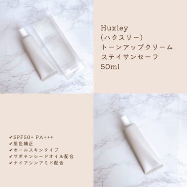 トーンアップクリーム ; ステイサンセーフ/Huxley/化粧下地を使ったクチコミ（2枚目）