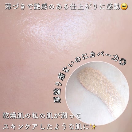 ダブル セラム バーム ファンデーション/Dr.Althea/クリーム・エマルジョンファンデーションを使ったクチコミ(5枚目)