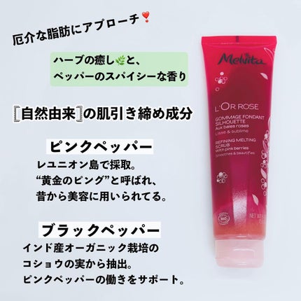ロルロゼ オイルイン アクティベート ウォッシュスクラブ/Melvita/ボディスクラブを使ったクチコミ(4枚目)