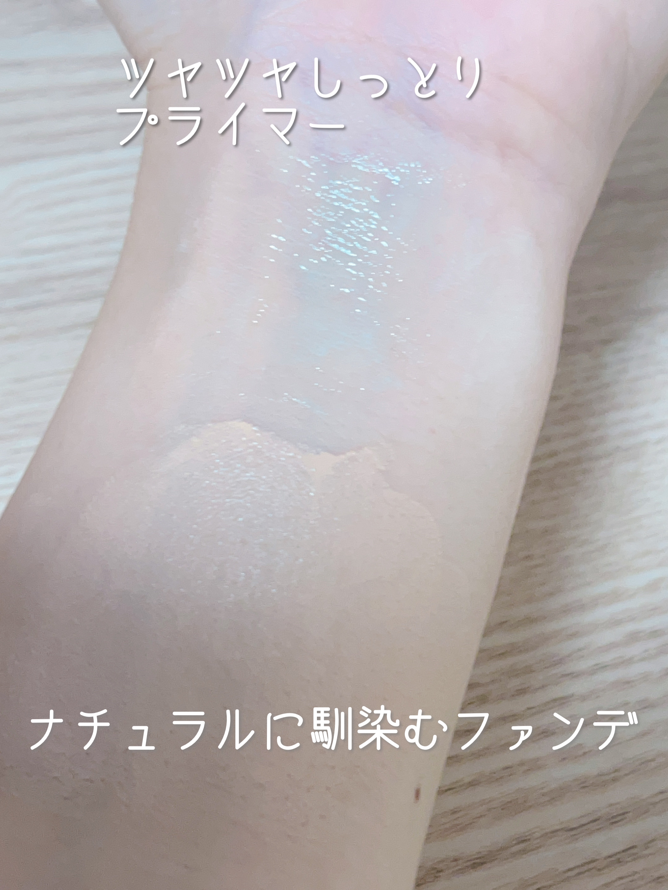 グローフィルタープライマー/MAD PEACH/化粧下地を使ったクチコミ（3枚目）