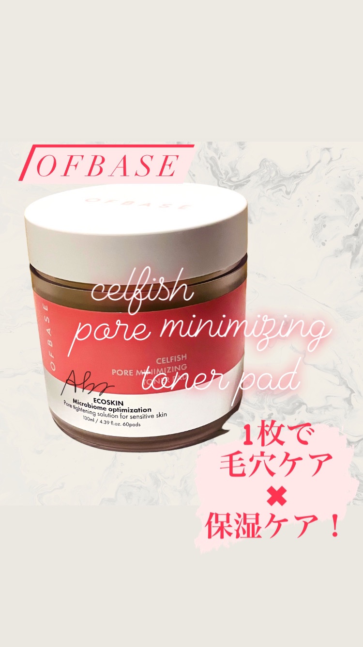 セルフィッシュ P ミニマイジング トナーパッド/OFBASE/トナーパッドを使ったクチコミ（1枚目）