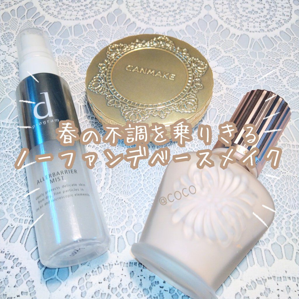 【旧品】マシュマロフィニッシュパウダー/キャンメイク/プレストパウダーを使ったクチコミ（1枚目）