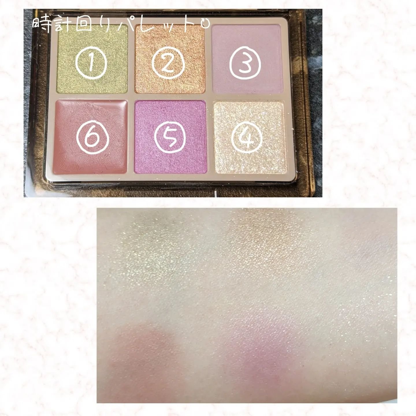 フーミー 時計回りパレット/WHOMEE/アイシャドウパレットを使ったクチコミ（2枚目）