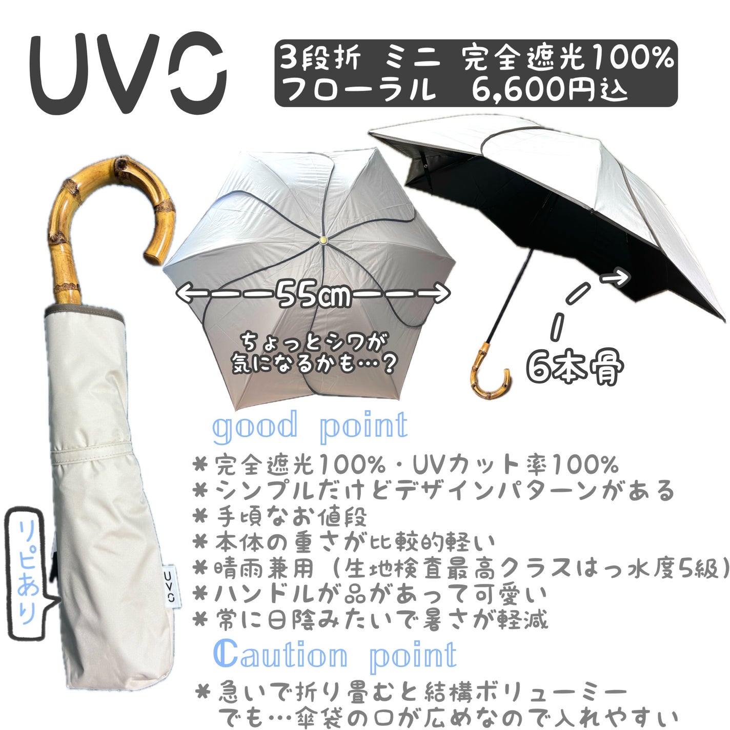 UVO(ウーボ)【3段/折りたたみ】最強の日傘 3段折 /UVO/日傘を使ったクチコミ(1枚目)