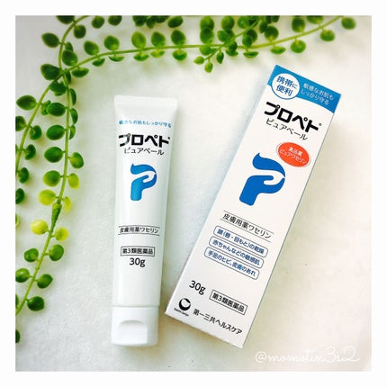 ピュアベール(医薬品)/プロペト/その他を使ったクチコミ(1枚目)