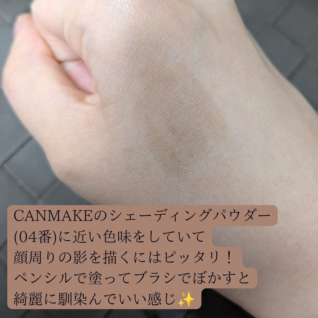 シェーディングペンシル/CEZANNE/ハイライト・シェーディングを使ったクチコミ(2枚目)