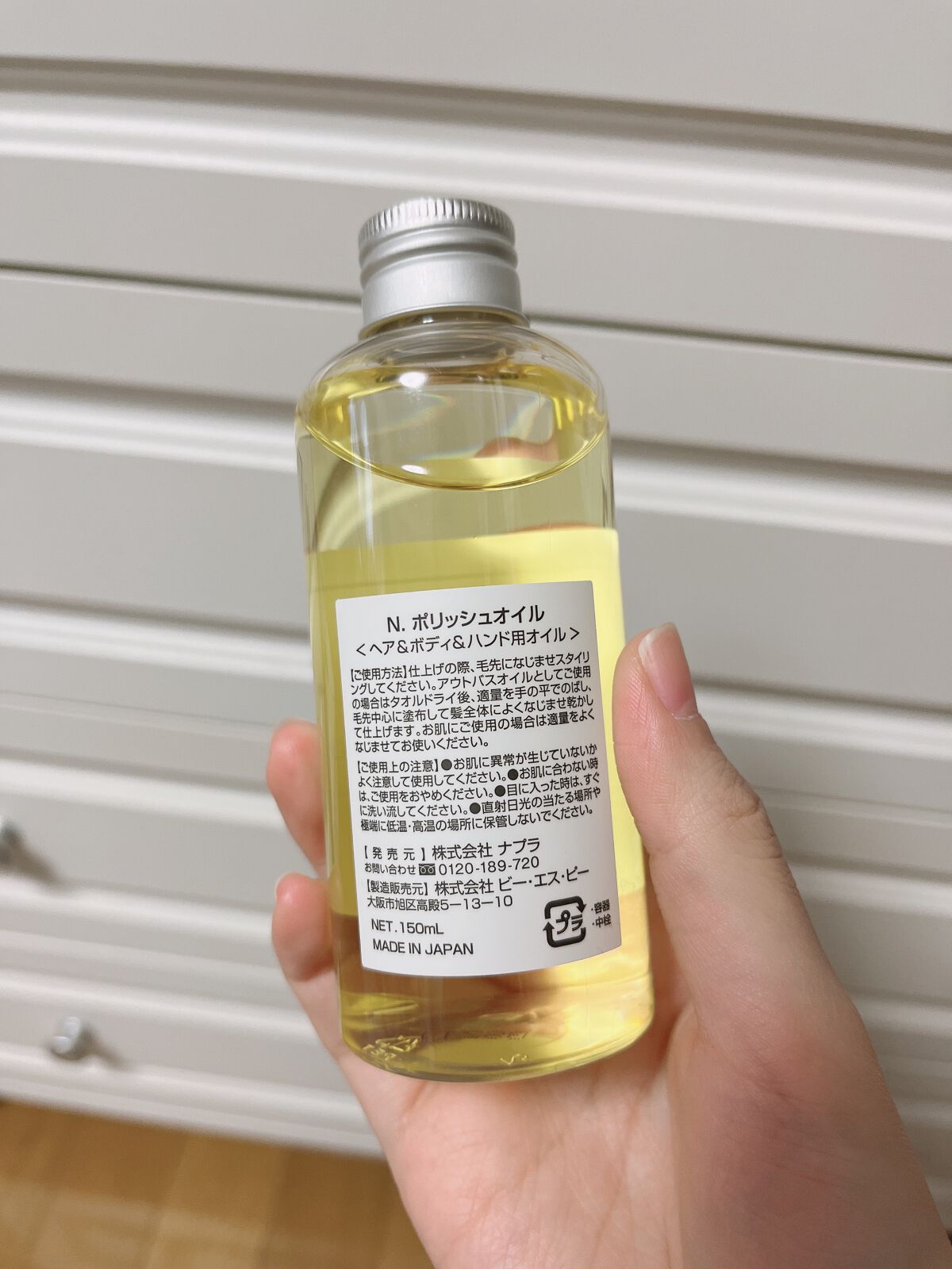 N. ポリッシュオイル/N./ヘアオイルを使ったクチコミ（2枚目）
