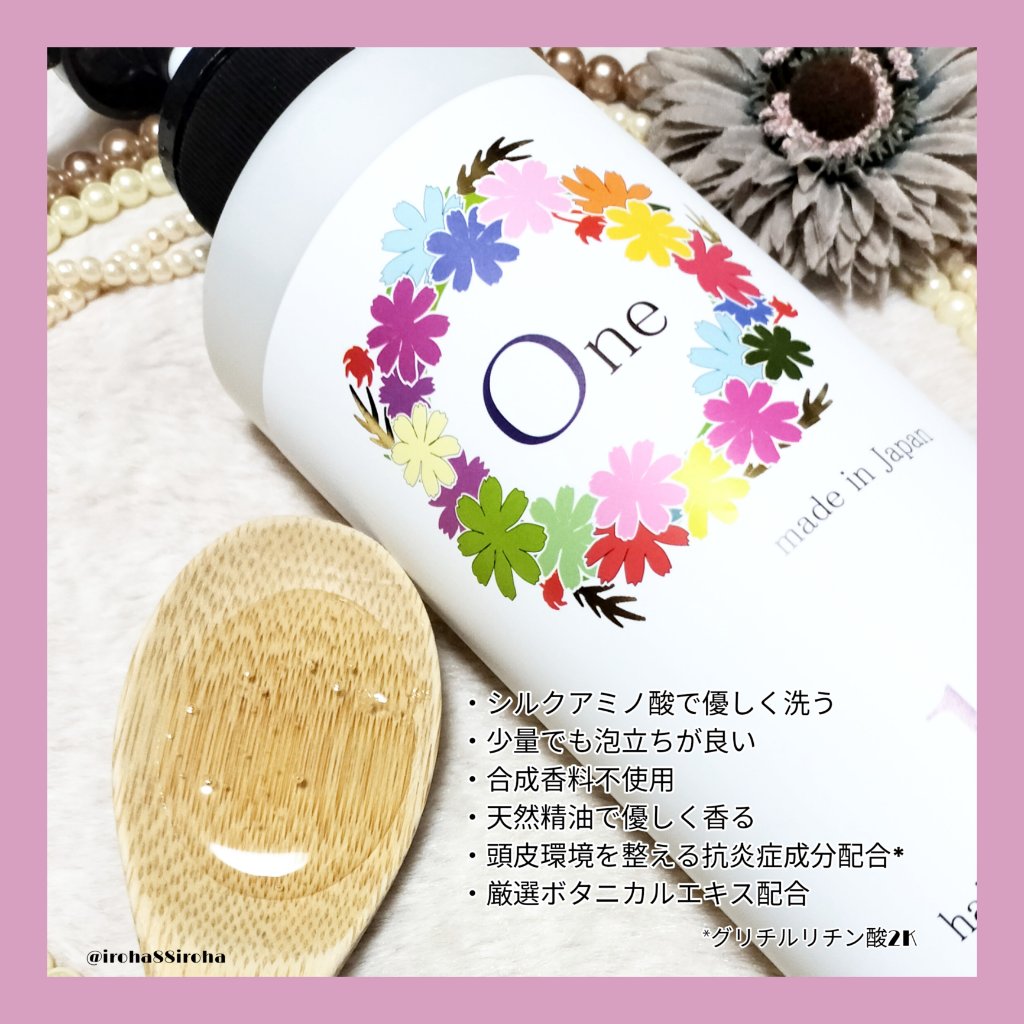 ワンケアシャンプー オールインワン｜オレンジな気持ちの口コミ