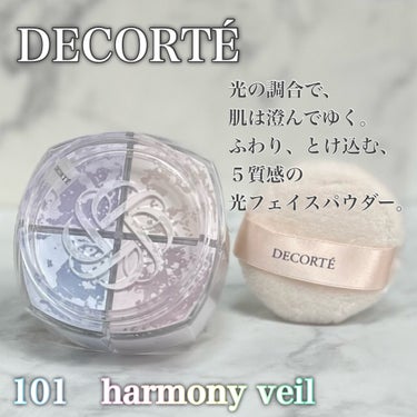 DECORTÉ ルース パウダーのクチコミ「もう誰もが知ってる！だけどレビュー！
DECORTÉルース パウダー101harmony ve.....」（3枚目）