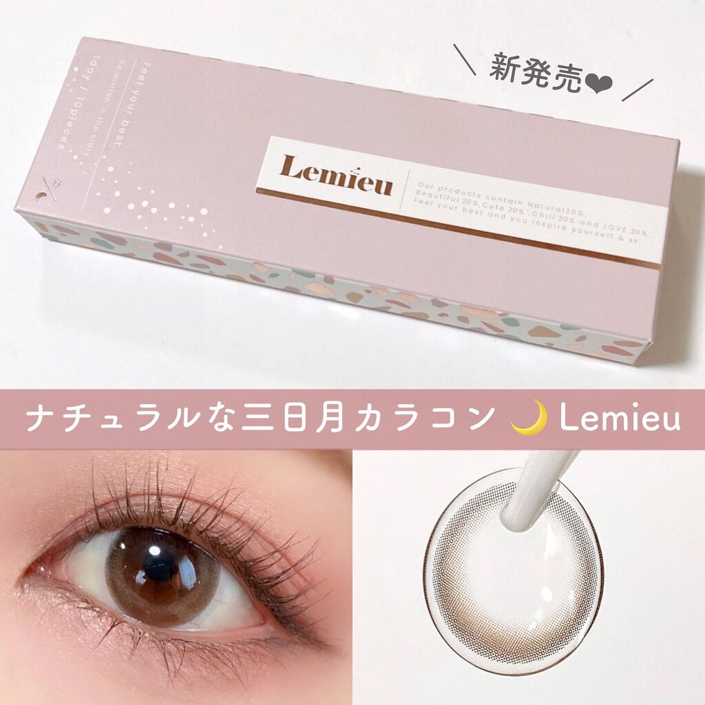 ムーンメルツ/ルミュー/カラーコンタクトレンズを使ったクチコミ（1枚目）
