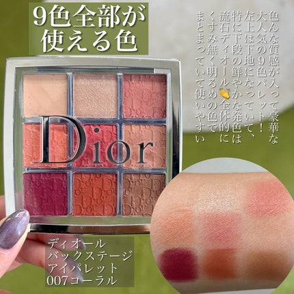 ディオール バックステージ アイ パレット/Dior/アイシャドウパレットを使ったクチコミ(6枚目)