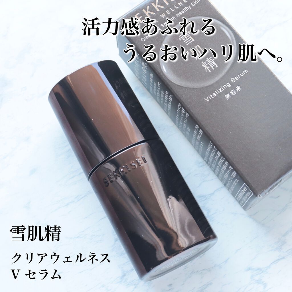 雪肌精 クリアウェルネス V セラム 美容液 50mL*3 雪肌精 クリアウェルネス V セラム