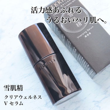 Ｖ セラム 50ml/雪肌精 クリアウェルネス/美容液を使ったクチコミ（1枚目）