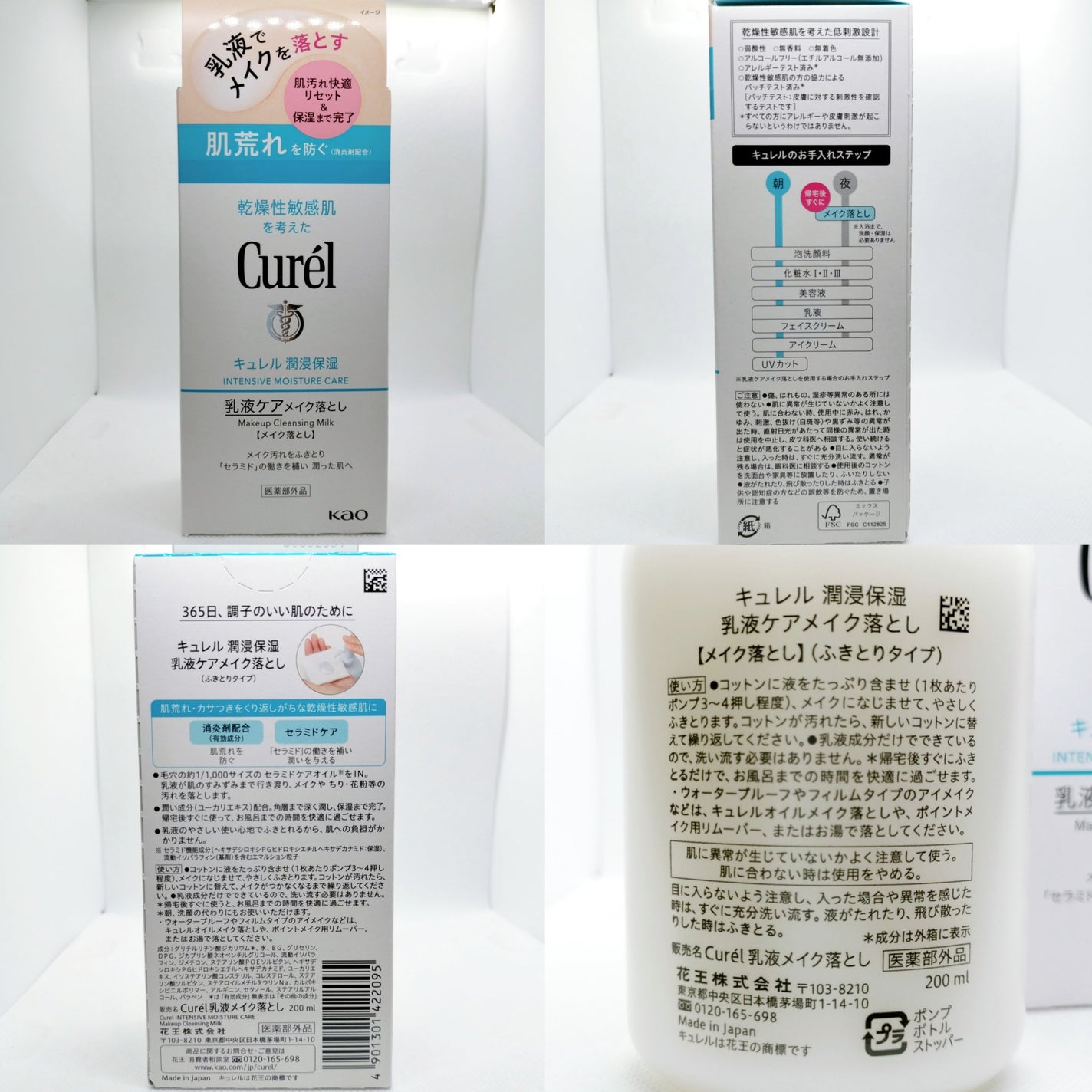 潤浸保湿 モイストリペアシートマスク/キュレル/シートマスク・パックを使ったクチコミ(2枚目)