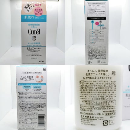 潤浸保湿 モイストリペアシートマスク/キュレル/シートマスク・パックを使ったクチコミ(2枚目)