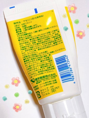 健栄製薬 ベビーワセリンのクチコミ「【ベビーワセリン】健栄製薬
✼••┈┈••✼••┈┈••✼••┈┈••✼••┈┈••✼
無香料.....」（2枚目）