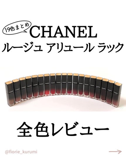 ルージュ アリュール ラック/CHANEL/口紅を使ったクチコミ(1枚目)