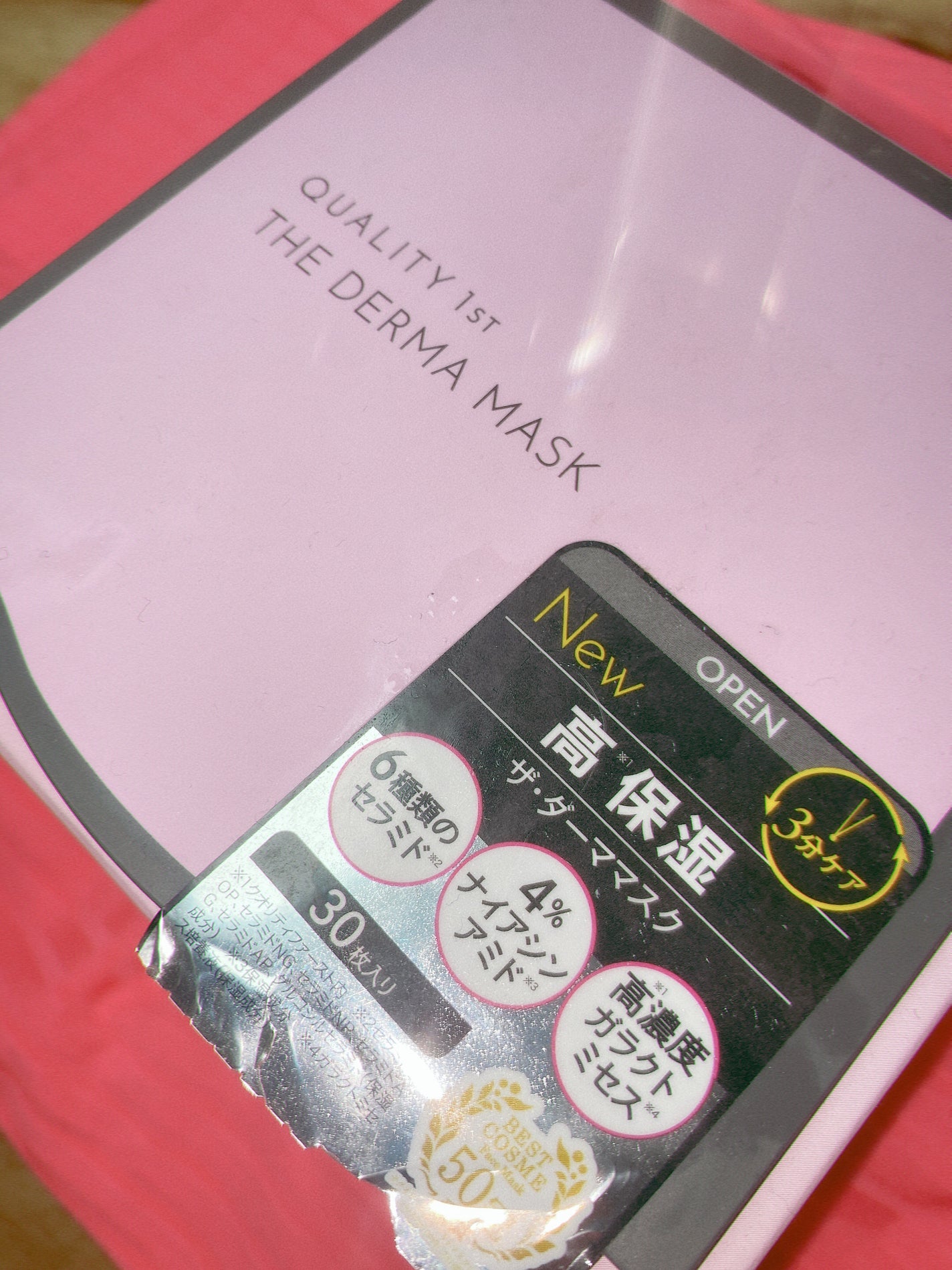 ザ・ダーママスク /クオリティファースト/シートマスク・パックを使ったクチコミ(1枚目)