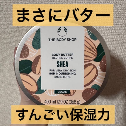 ボディバター シア/THE BODY SHOP/ボディクリームを使ったクチコミ(1枚目)