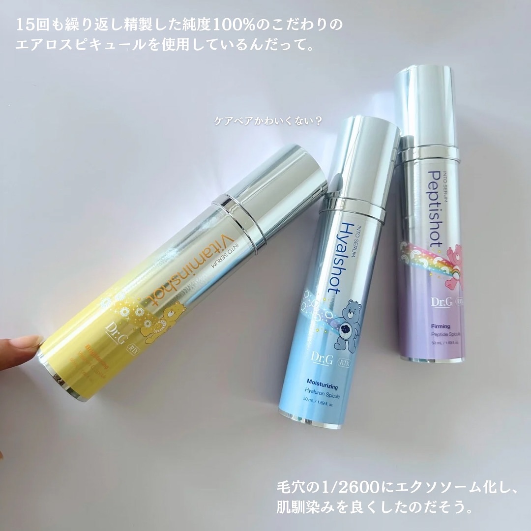 RTXセラム ぺプチショット/Dr.G/美容液を使ったクチコミ（3枚目）