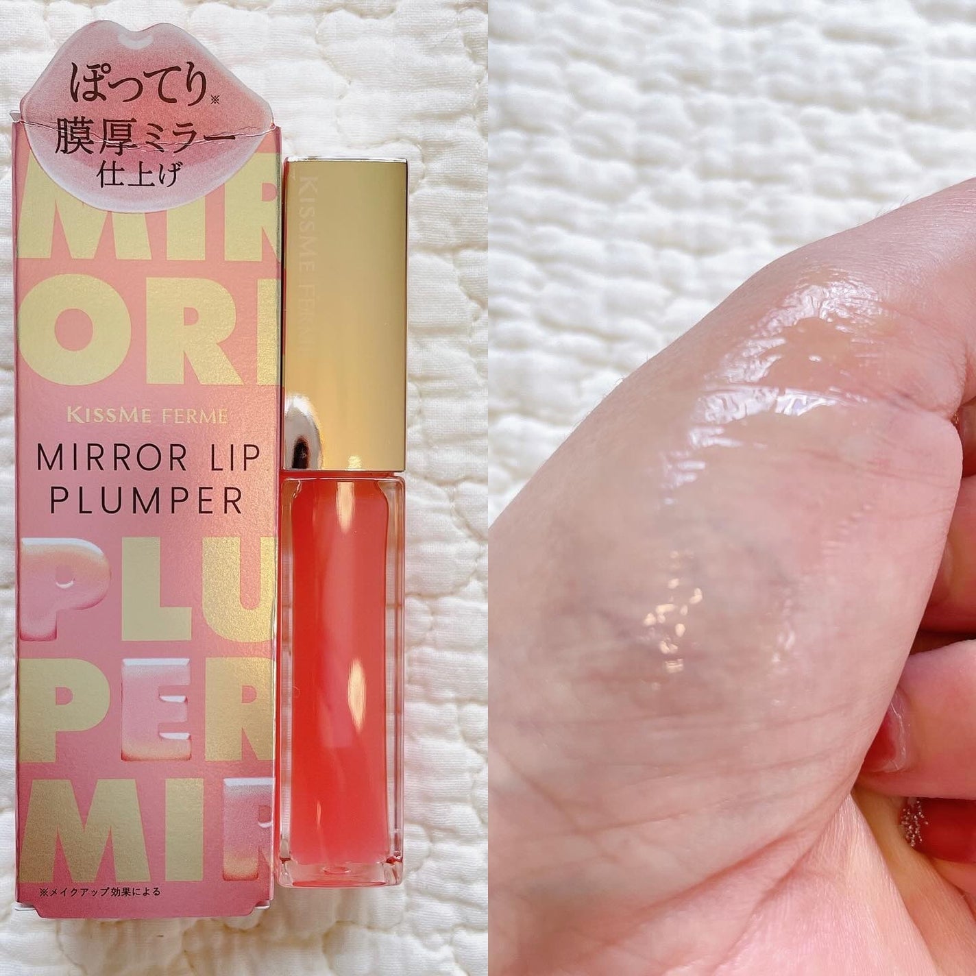 キスミー フェルム ミラーリッププランパー/キスミー フェルム/リッププランパーを使ったクチコミ(1枚目)