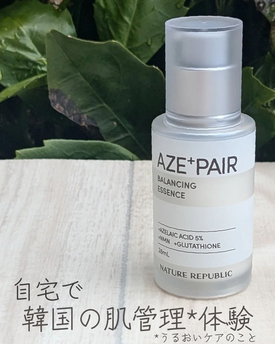 アゼペア 美容液/ネイチャーリパブリック/美容液を使ったクチコミ（1枚目）