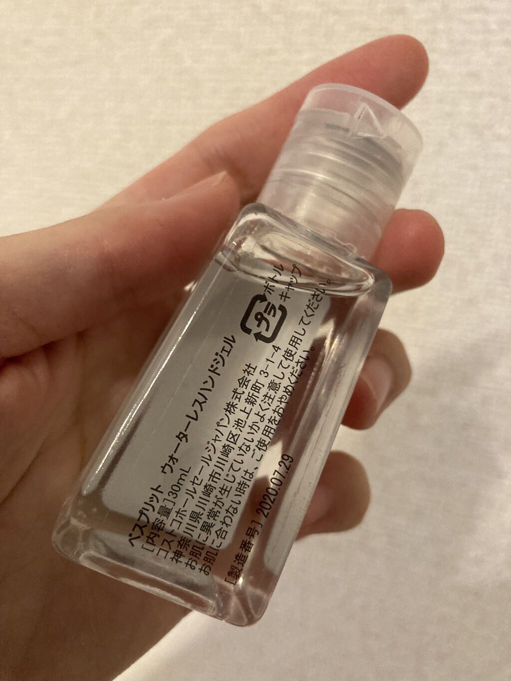 クレンジングハンドジェル/べスプリット/ハンドジェルを使ったクチコミ（2枚目）