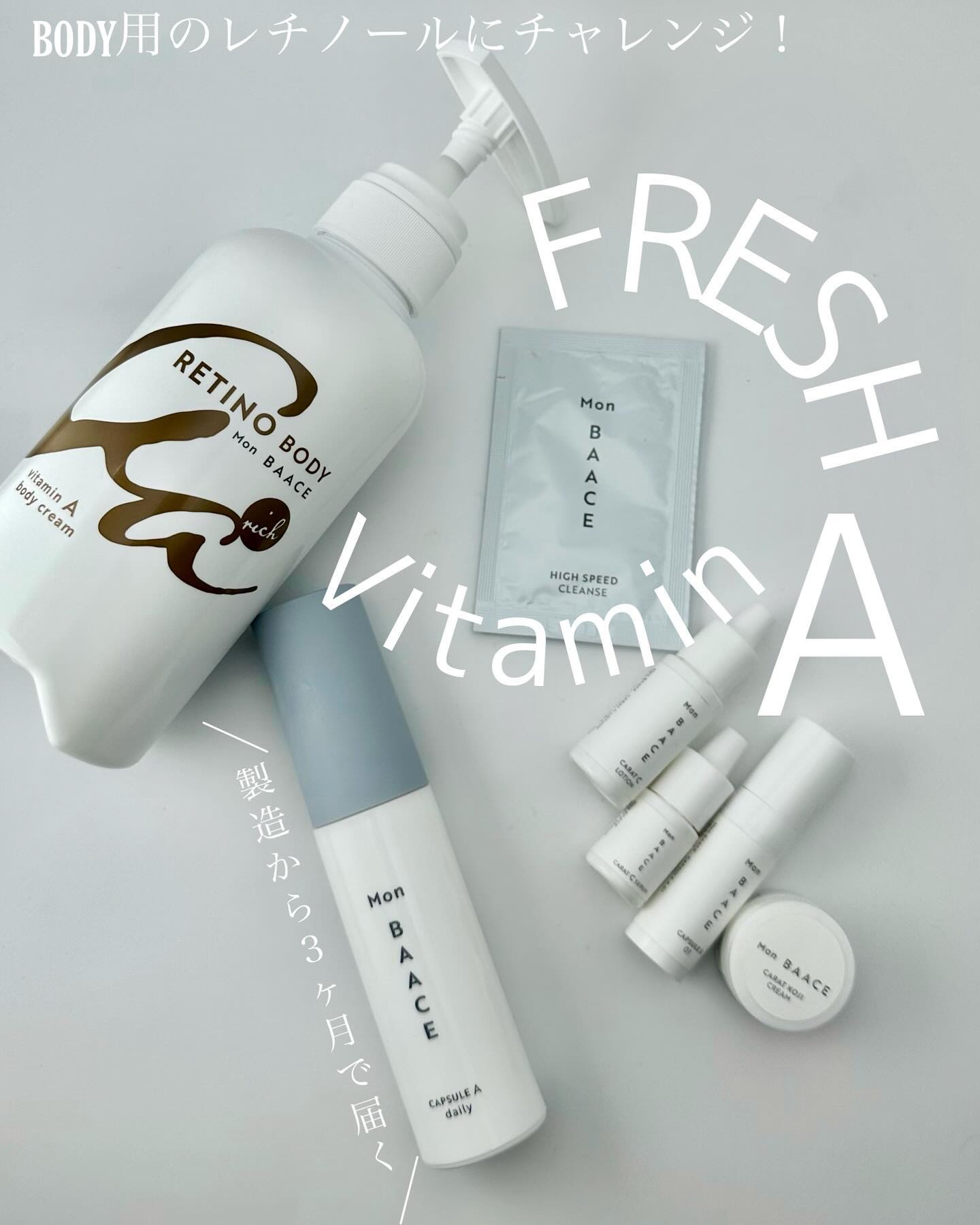 濃度別レチノール美容液 LEVELdaily〔低濃度〕/Mon BAACE/美容液を使ったクチコミ（1枚目）