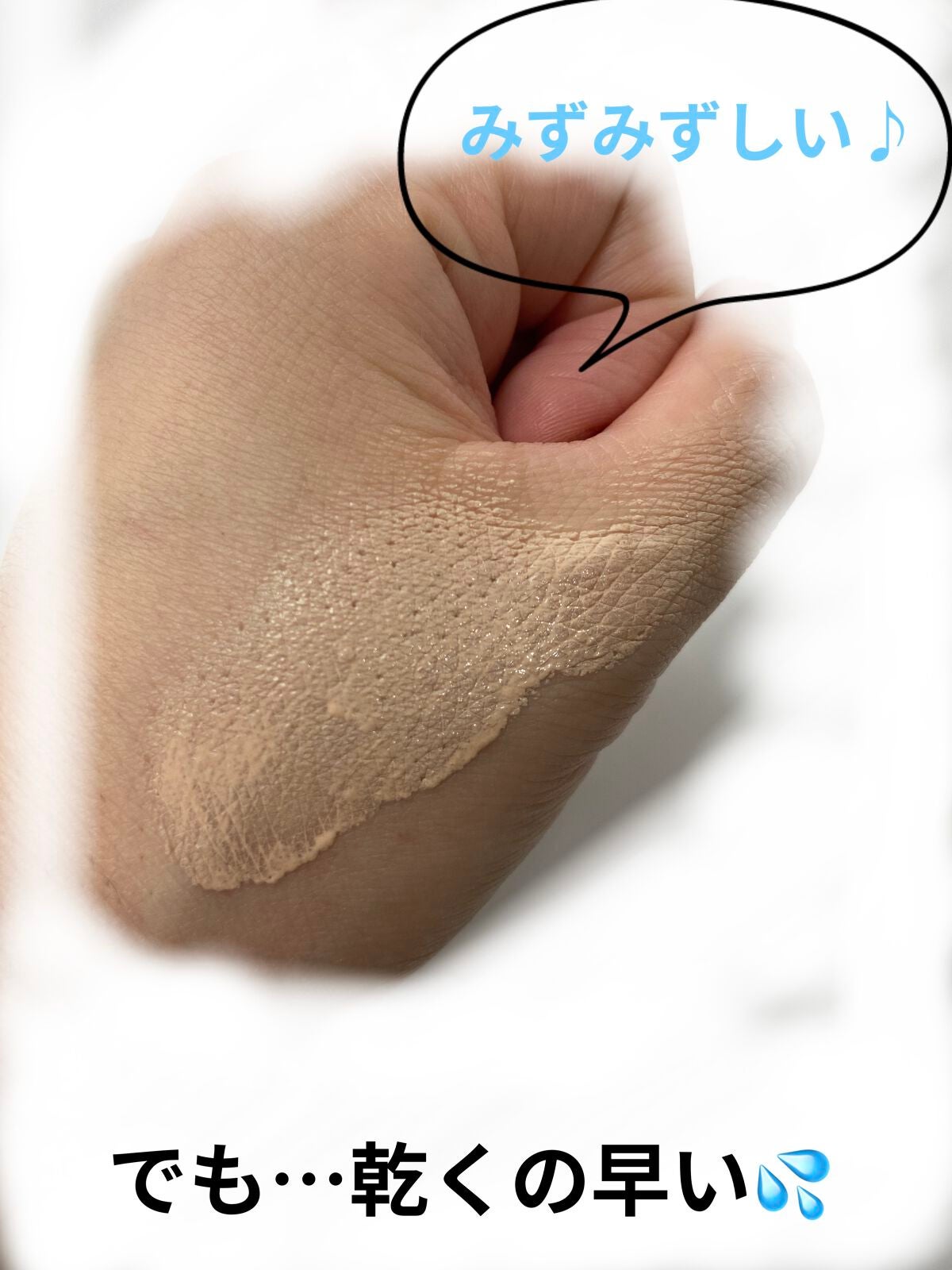 ドラマティック ヌードジェリーBB/マキアージュ/BBクリームを使ったクチコミ(3枚目)