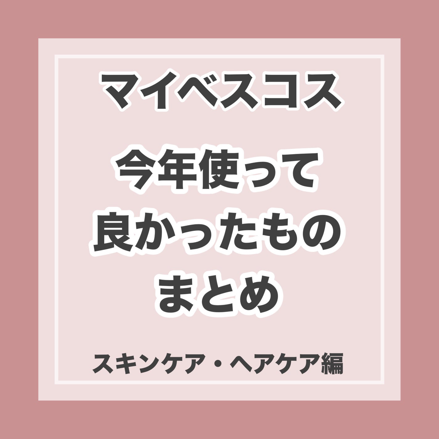 ディーセス エルジューダ エマルジョン/エルジューダ/ヘアミルクを使ったクチコミ(1枚目)