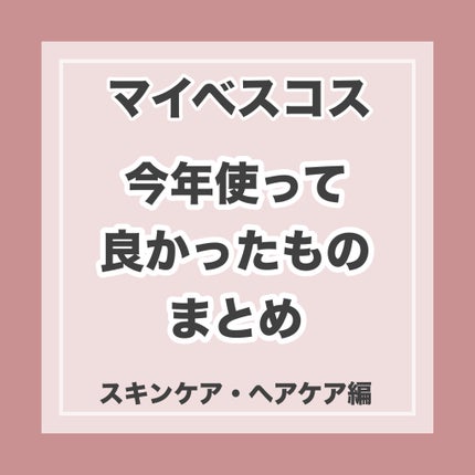 ディーセス エルジューダ エマルジョン/エルジューダ/ヘアミルクを使ったクチコミ(1枚目)