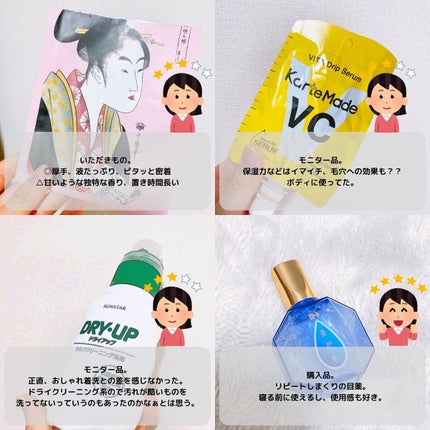 ロート養潤水(医薬品)/ロート製薬/その他を使ったクチコミ(7枚目)