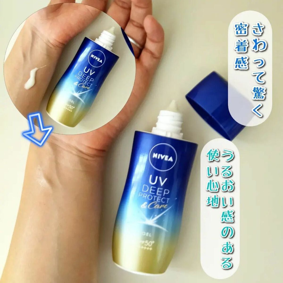 ニベアUV ディープ プロテクト&ケア ジェル/ニベア/日焼け止めジェルを使ったクチコミ(2枚目)