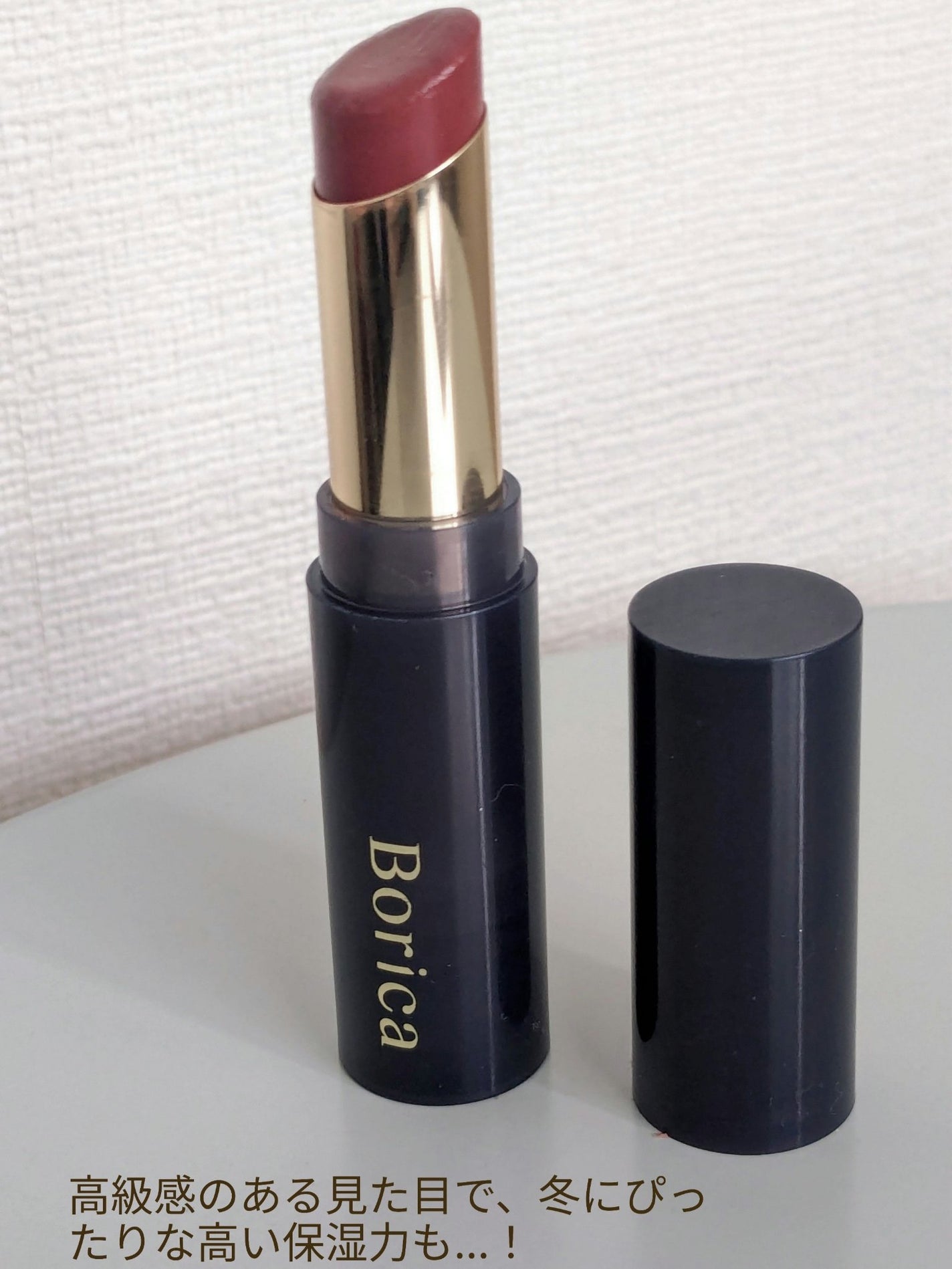 スティックプランパー エクストラセラム/Borica/リッププランパーを使ったクチコミ(2枚目)