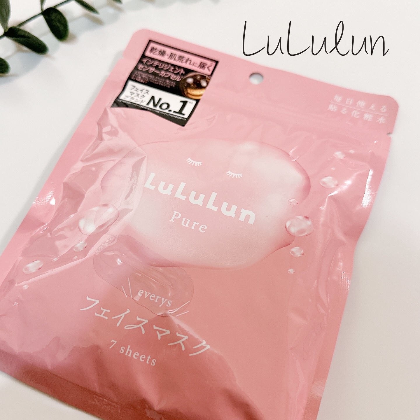 ルルルンピュア エブリーズ/ルルルン/シートマスク・パックを使ったクチコミ（1枚目）