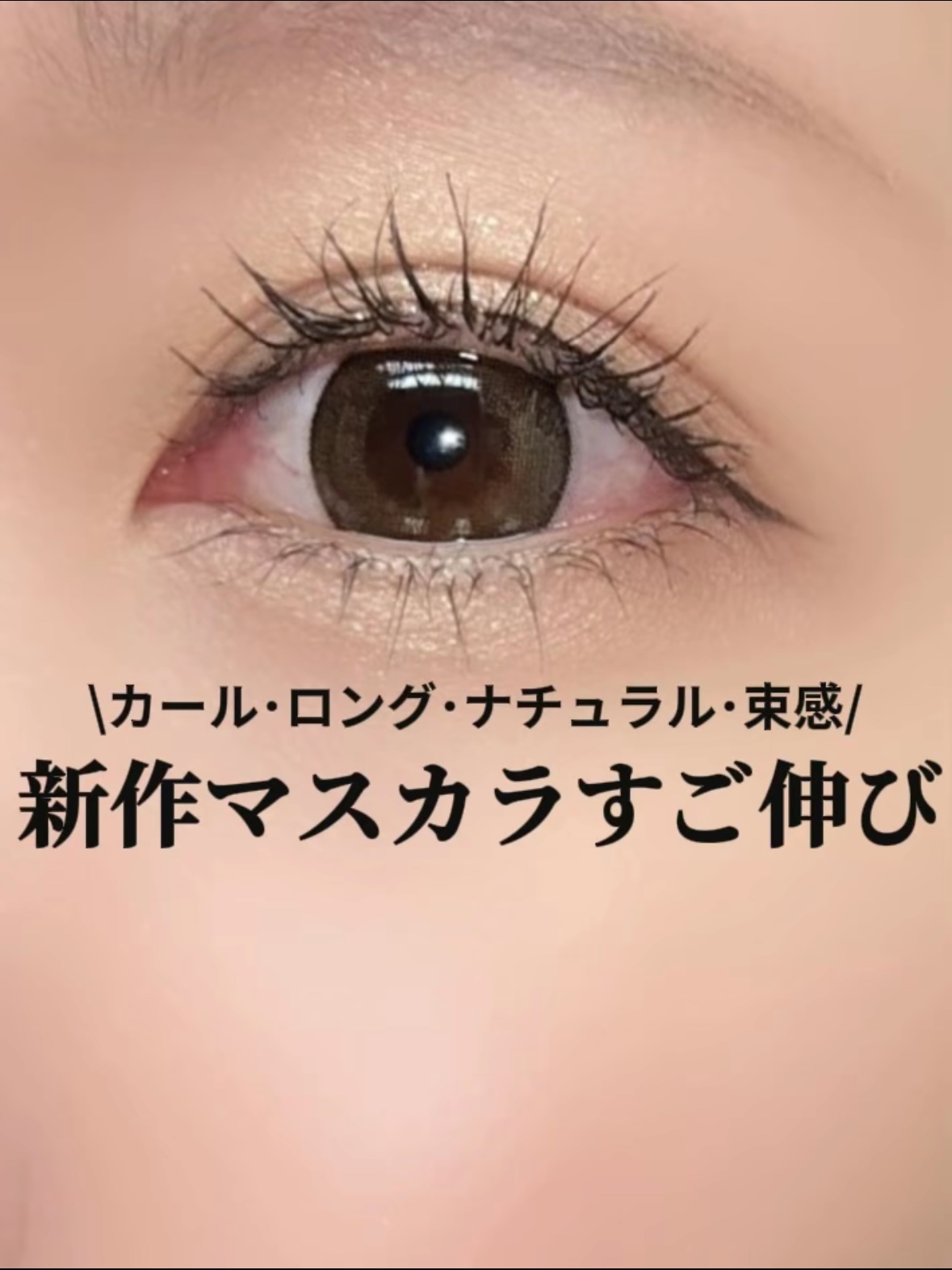 ハイパーリフトマスカラ/D-UP/マスカラを使ったクチコミ（1枚目）