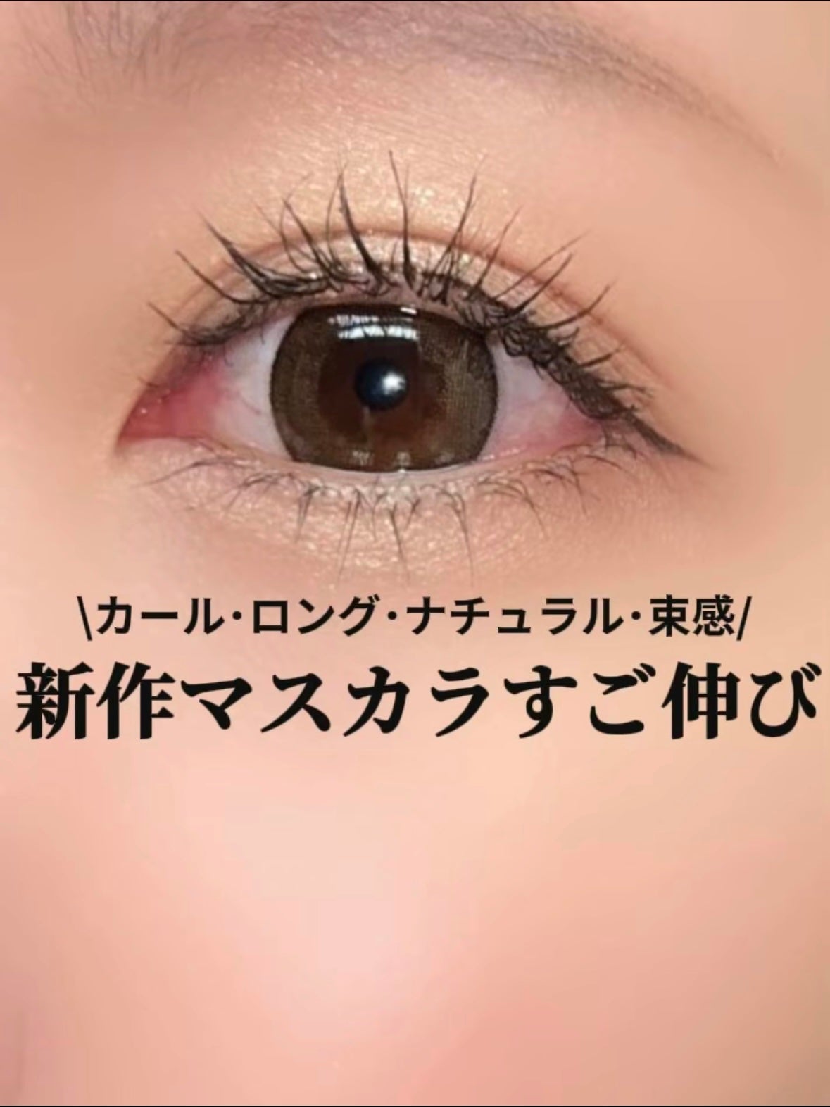 ハイパーリフトマスカラ/D-UP/マスカラを使ったクチコミ(1枚目)